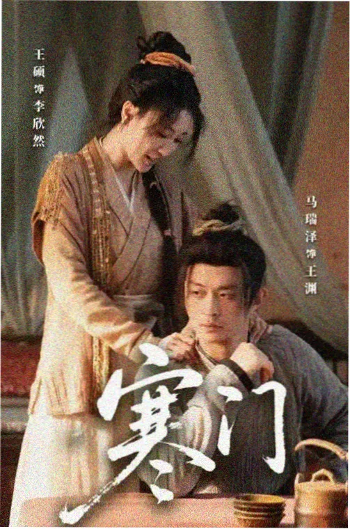 墨色阴阳师 榜单缩略图